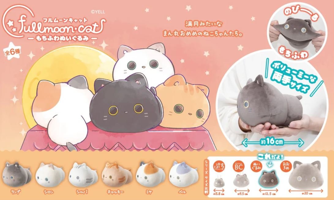 Fullmoon Cat Japanese Plush